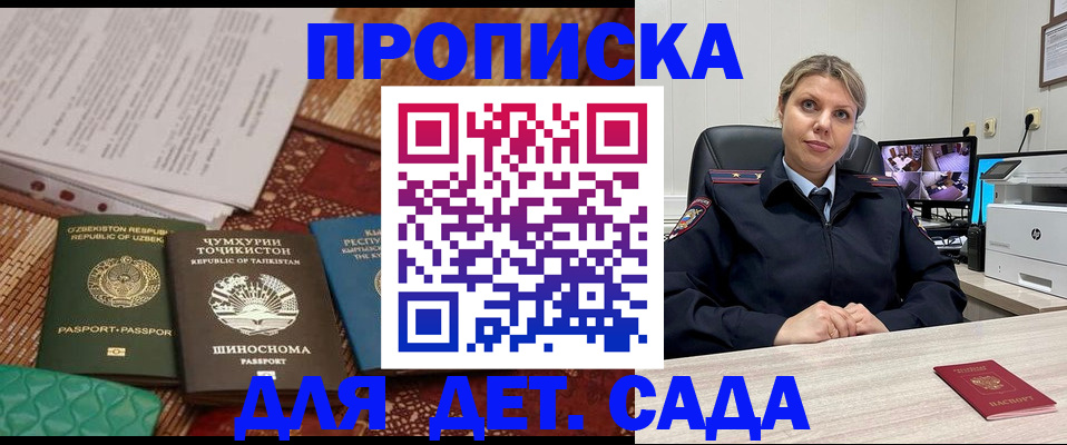 временная регистрация собственник в Коряжме