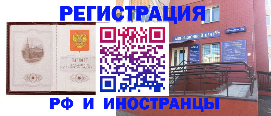 купить прописку в Коряжме