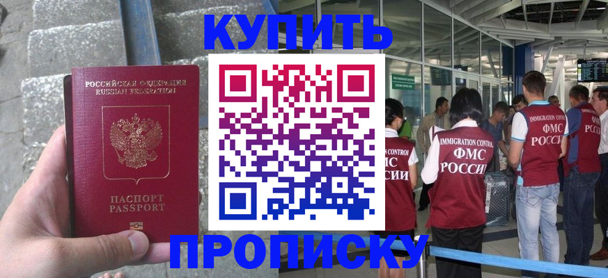временная регистрация 2025 в Коряжме