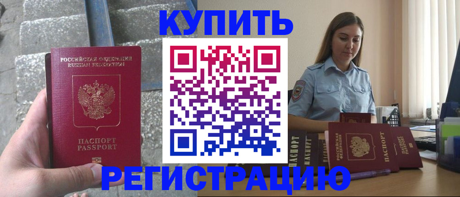 прописка в квартире в Коряжме
