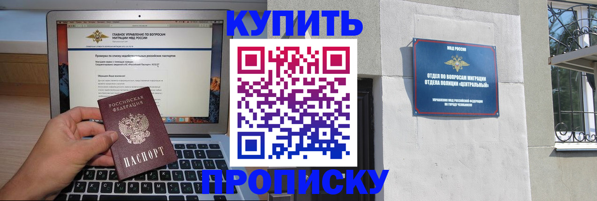 прописка от собственника в Коряжме