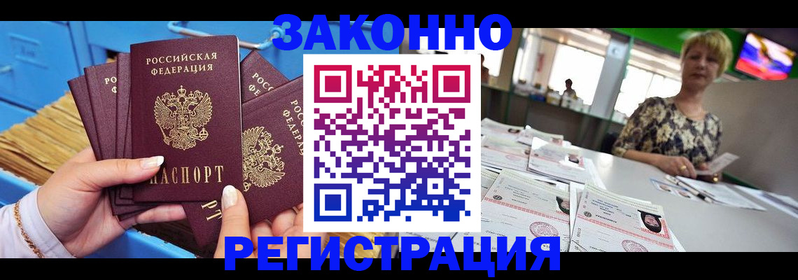 прописка для военкомата в Коряжме